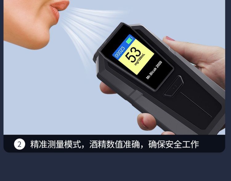 守护安全，从呼吸开始 家用高精度酒精检测仪选购与使用指南